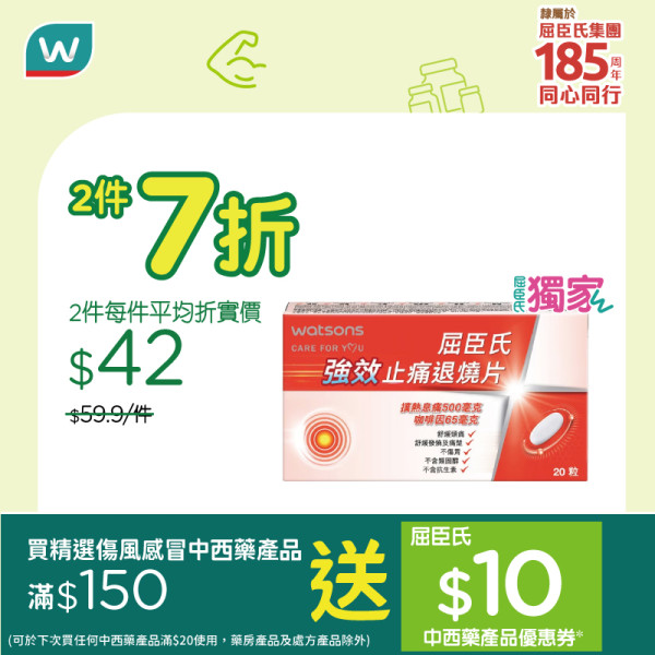 屈臣氏買牙膏送行李箱！限時優惠送$839禮品　買高露潔一次過帶走多款禮品