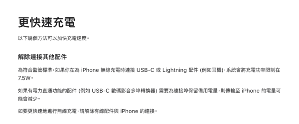 iPhone充電越充越慢？手機發熱即刻變慢 必學3大法則回復全速