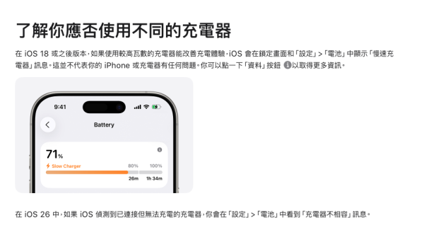 iPhone充電越充越慢？手機發熱即刻變慢 必學3大法則回復全速