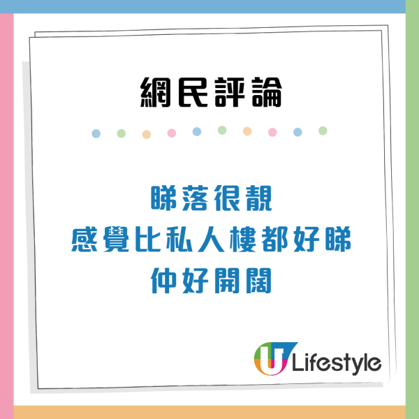 簡約公屋靚過私樓？屯門靚景單位內部曝光：極寬敞開揚、近鐵路站網民直呼羨慕