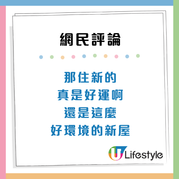 簡約公屋靚過私樓？屯門靚景單位內部曝光：極寬敞開揚、近鐵路站網民直呼羨慕