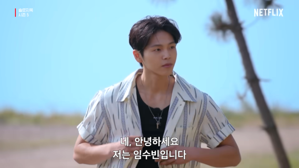 單身即地獄5｜林琇濱撞樣宋仲基引哄動成熱搜  曾參加國際先生選美火辣照曝光