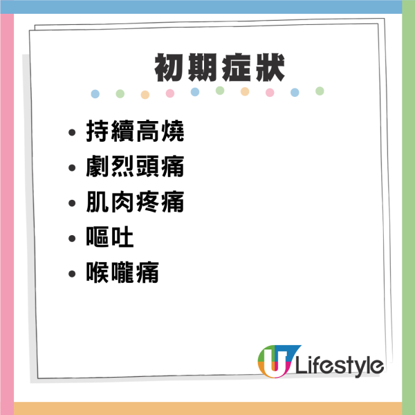 外遊注意|日本流感升溫、韓國諾如病毒創5年新高!小心亞洲各國流行病!醫生教防疫3招