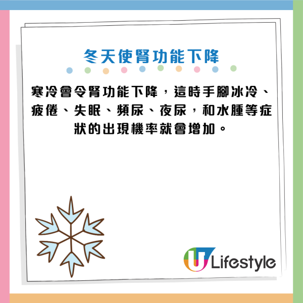 冬天瘋狂夜尿+失眠？藥劑師揭「寒氣殺腎」元兇：做對5步保腎養精 必食9種黑色食物救命