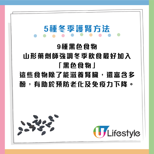 冬天瘋狂夜尿+失眠？藥劑師揭「寒氣殺腎」元兇：做對5步保腎養精 必食9種黑色食物救命