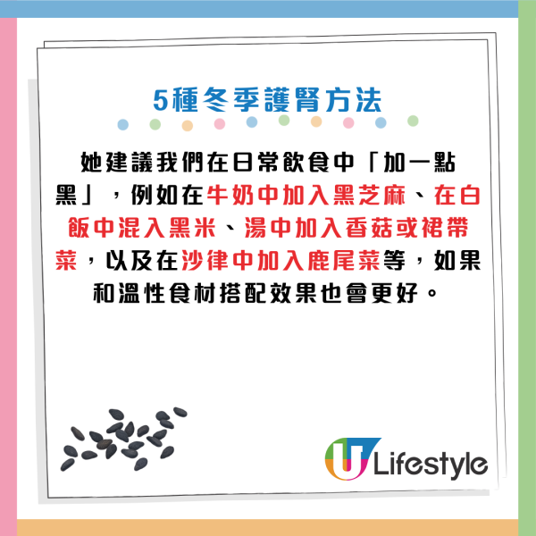 冬天瘋狂夜尿+失眠？藥劑師揭「寒氣殺腎」元兇：做對5步保腎養精 必食9種黑色食物救命