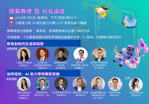 AI 教學起飛關鍵三年：把握50萬「『智』啟學教」撥款與QEF資源