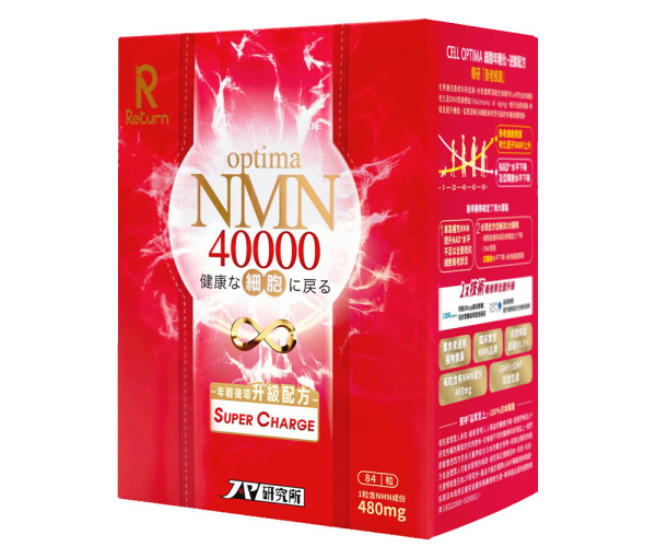 食NMN抗衰老？誰適合服用？有副作用嗎？ | Return Optima NMN 40000萬寧出位價