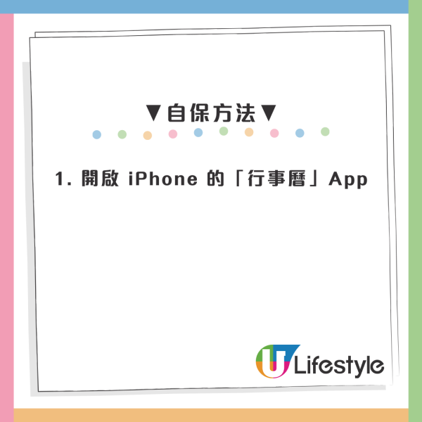 APPLE用戶快檢查！新型「iPhone行事曆」漏洞詐騙：官方郵件都難防、教你一鍵自救