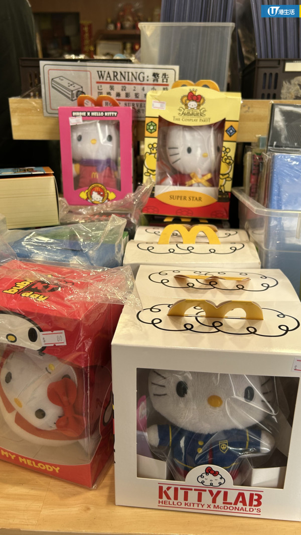 深水埗二手舊物店「祥豐行」Threads爆紅!$10起買到絕版麥當勞玩具/7-Eleven x Hello Kitty掛飾/明星簽名相