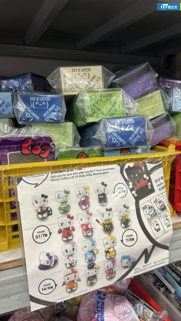 深水埗二手舊物店「祥豐行」Threads爆紅！$10起買到絕版麥當勞玩具/7-Eleven x Hello Kitty掛飾/明星簽名相