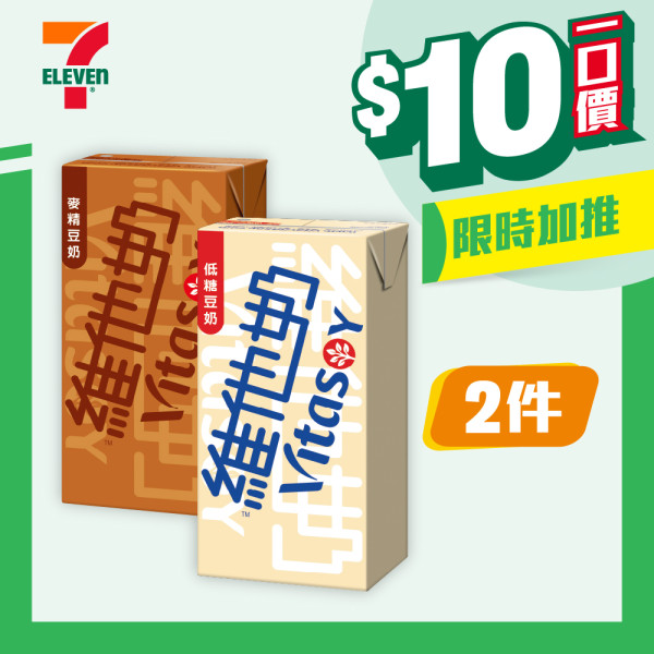 7-Eleven全新$10均一價優惠！零食/飲品/甜點「一口價」掃貨攻略