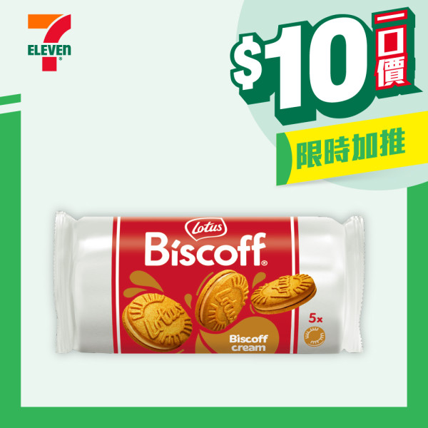 7-Eleven全新$10均一價優惠！零食/飲品/甜點「一口價」掃貨攻略
