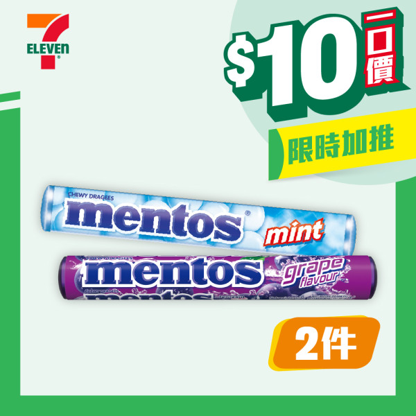 7-Eleven全新$10均一價優惠！零食/飲品/甜點「一口價」掃貨攻略