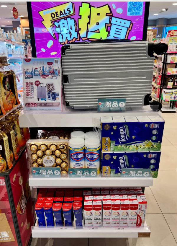 屈臣氏買牙膏送行李箱！限時優惠送$839禮品　買高露潔一次過帶走多款禮品