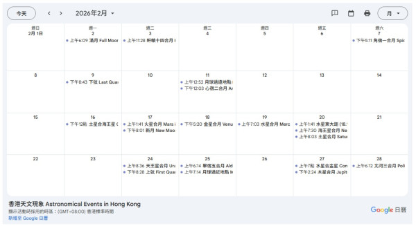 NASA盤點2026天文現象時間表懶人包流星雨月全食日期
