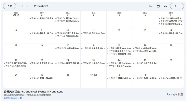 NASA盤點2026天文現象時間表懶人包流星雨月全食日期