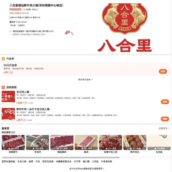 黃仁勳快閃深圳福田！歎潮汕牛肉火鍋大讚好食親民合照 店長興奮打8折間舖要紅了 