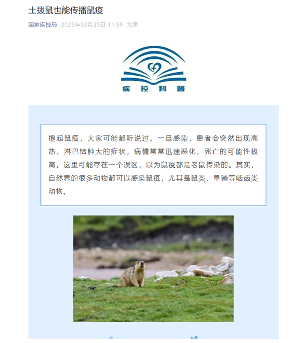 圖片來源:國家疾病預防控制局 圖片來源:國家疾病預防控制局