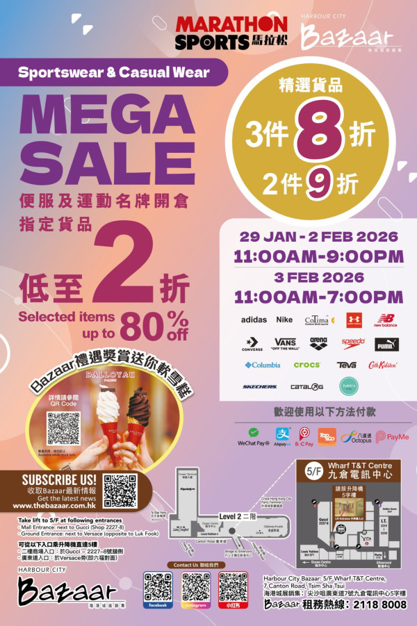 馬拉松運動名牌 x Tefel廚具開倉低至2折！Adidas/Reebok/New Balance鞋履$120起 Nike再享買二送一！