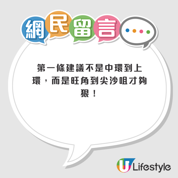 香港適合帶仇人做的事｜網民熱議9大「招呼仇人」絕招：夏天地面行中環/金鐘站體驗「屍殺列車」