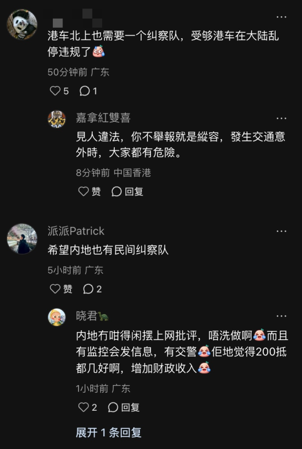 來源:小紅書 來源:小紅書