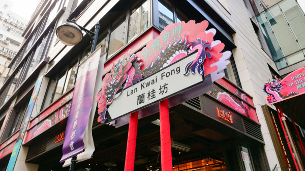 圖片來源：HKET圖片庫