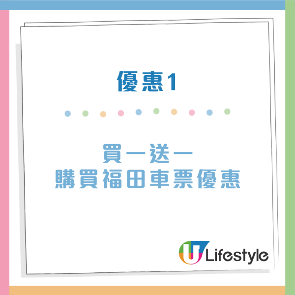 高鐵優惠｜高鐵香港段車票買一送一/減$20優惠！農曆新年+復活節出發適用！