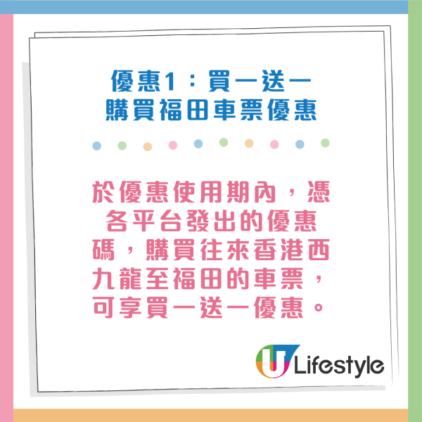 高鐵優惠｜高鐵香港段車票買一送一/減$20優惠！農曆新年+復活節出發適用！