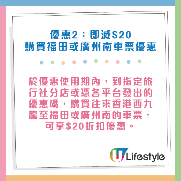 高鐵優惠｜高鐵香港段車票買一送一/減$20優惠！農曆新年+復活節出發適用！