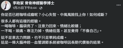 每日一杯咖啡續命變攞命？醫生警告：正在「透支」大腦！出現3種情況=中風/失智風險急升