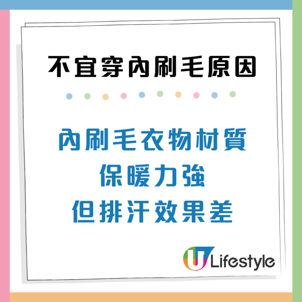 冬天易爆紅疹？醫生警告：1款保暖衣物「越著越癢」3招急救皮膚災難
