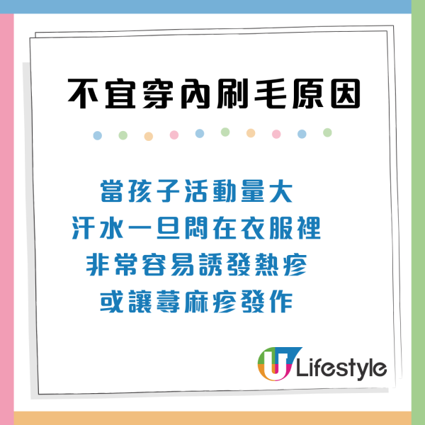 冬天易爆紅疹？醫生警告：1款保暖衣物「越著越癢」3招急救皮膚災難