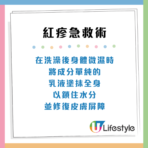 冬天易爆紅疹？醫生警告：1款保暖衣物「越著越癢」3招急救皮膚災難