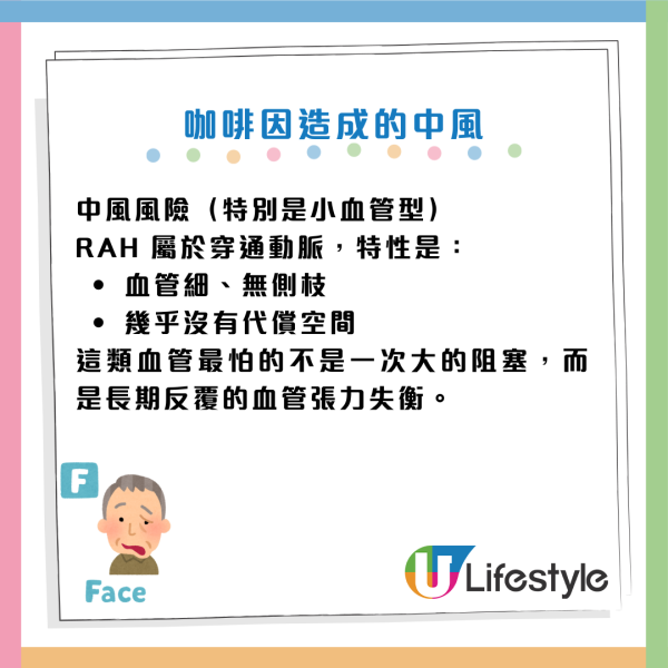 每日一杯咖啡續命變攞命？醫生警告：正在「透支」大腦！出現3種情況=中風/失智風險急升