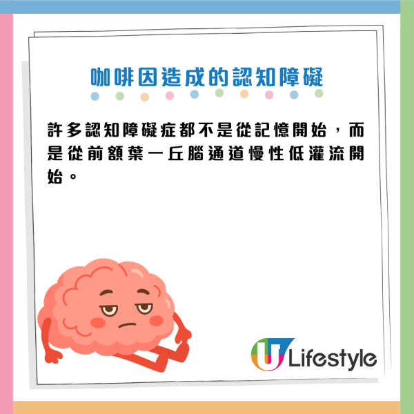 每日一杯咖啡續命變攞命？醫生警告：正在「透支」大腦！出現3種情況=中風/失智風險急升