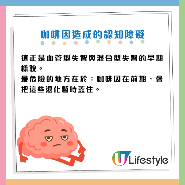 每日一杯咖啡續命變攞命？醫生警告：正在「透支」大腦！出現3種情況=中風/失智風險急升