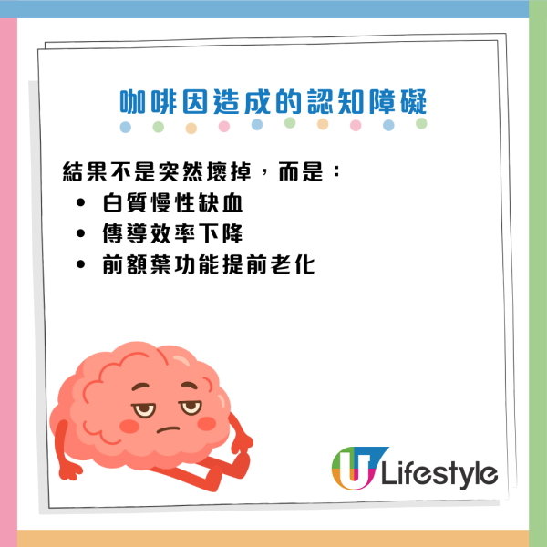 每日一杯咖啡續命變攞命？醫生警告：正在「透支」大腦！出現3種情況=中風/失智風險急升