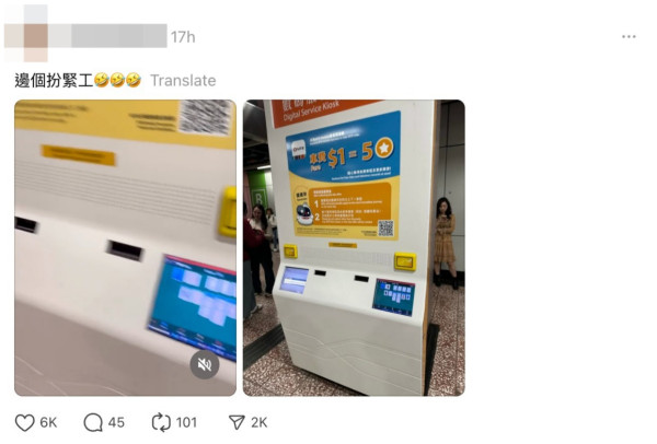 返工咁得閒？數碼服務站驚現打機畫面 網民錯重點：原來仲有人玩呢款Game？