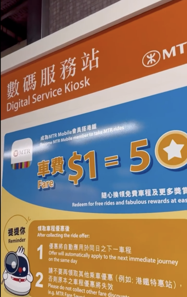 返工咁得閒？數碼服務站驚現打機畫面 網民錯重點：原來仲有人玩呢款Game？