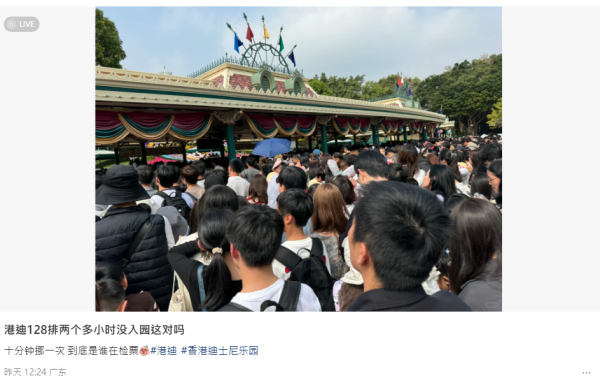 迪士尼平日都逼爆！遊客入園等2小時崩潰：10分鐘郁一次、玩Frozen排足150分鐘
