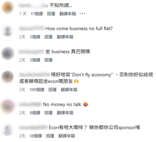 丁子朗炫富失言恥笑經濟艙被轟歧視！一句惹眾怒被內地網民圍剿：不知所謂