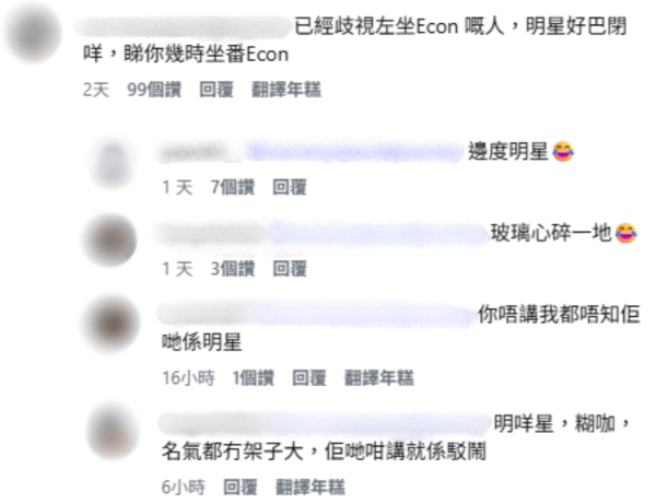 丁子朗炫富失言恥笑經濟艙被轟歧視！一句惹眾怒被內地網民圍剿：不知所謂