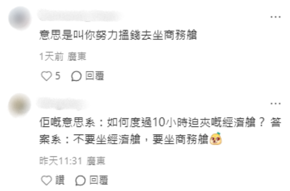 丁子朗商務艙炫富影片爭議正式道歉 自嘲黑紅終於認衰：「完全冇咁嘅心態」