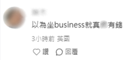 丁子朗商務艙炫富影片爭議正式道歉 自嘲黑紅終於認衰：「完全冇咁嘅心態」