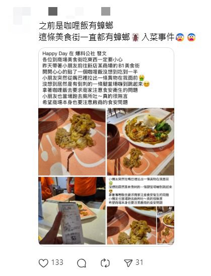 圖片來源:threads @yzwueenn.__.24 其帖文留言 圖片來源:threads @yzwueenn.__.24 其帖文留言