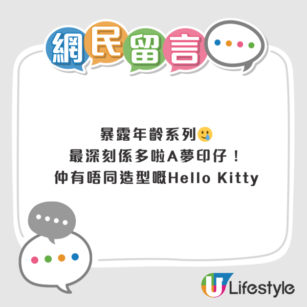 深水埗二手舊物店「祥豐行」Threads爆紅！$10起買到絕版麥當勞玩具/7-Eleven x Hello Kitty掛飾/明星簽名相