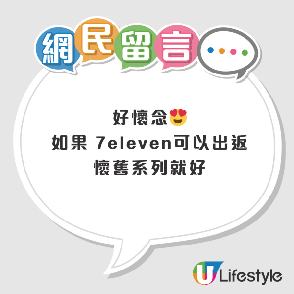 深水埗二手舊物店「祥豐行」Threads爆紅！$10起買到絕版麥當勞玩具/7-Eleven x Hello Kitty掛飾/明星簽名相