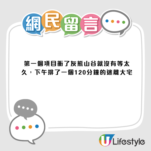 迪士尼平日都逼爆！遊客入園等2小時崩潰：10分鐘郁一次、玩Frozen排足150分鐘