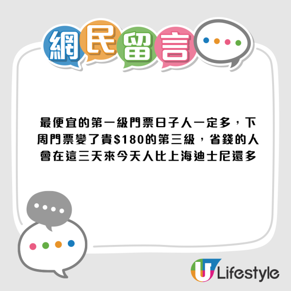 迪士尼平日都逼爆！遊客入園等2小時崩潰：10分鐘郁一次、玩Frozen排足150分鐘